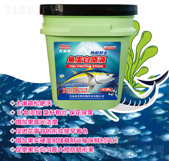 魚(yú)蛋白原液-優(yōu)美特