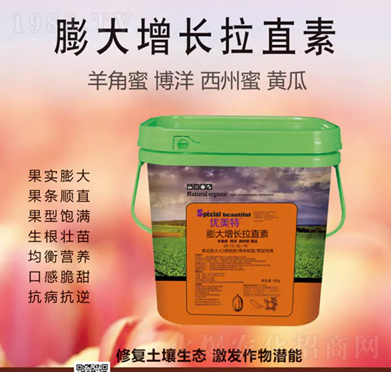 膨大增產拉直素-優(yōu)美特