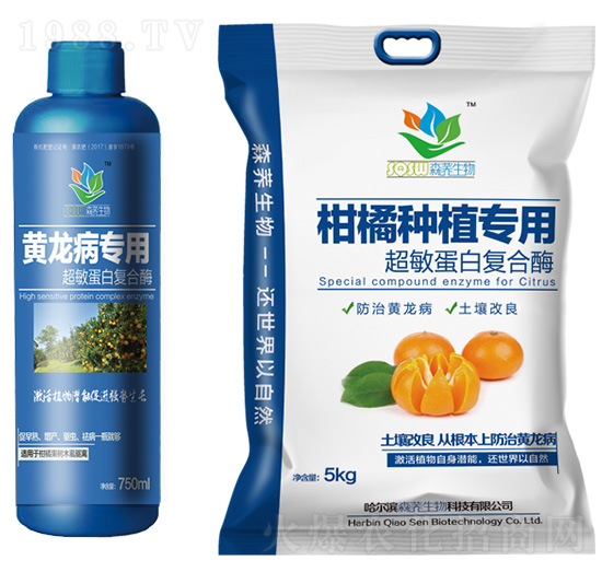 柑橘黃龍病專用超敏蛋白復(fù)合酶-森蕎生物