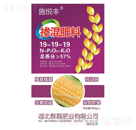 平衡型摻混肥料19-19-19-施悅豐