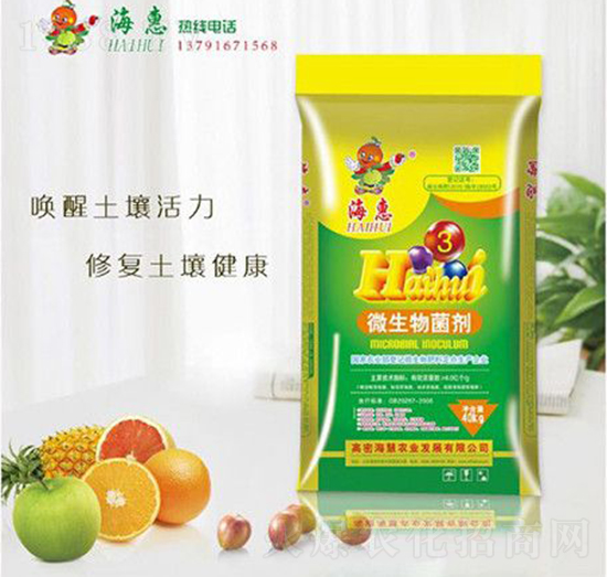 3號(hào)微生物菌劑-?；? style=