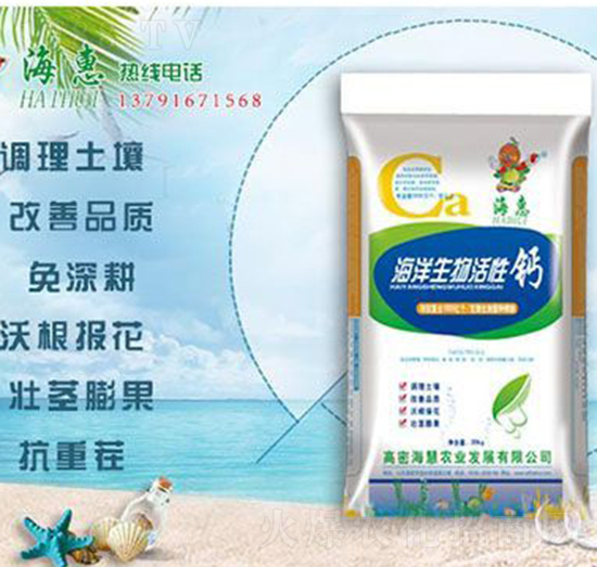 海洋生物活性鈣-?；? style=