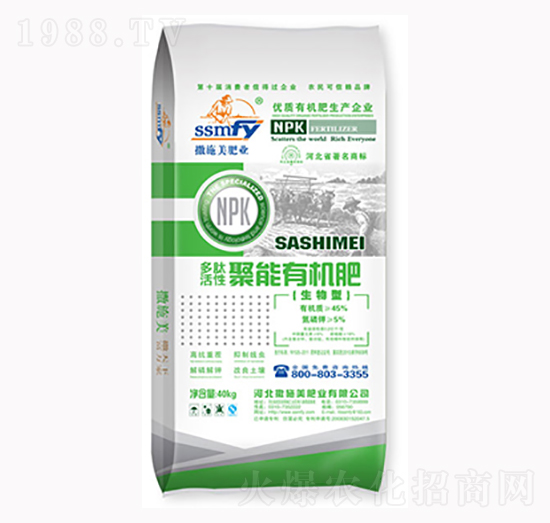 多肽活性聚能有機(jī)肥-撒施美