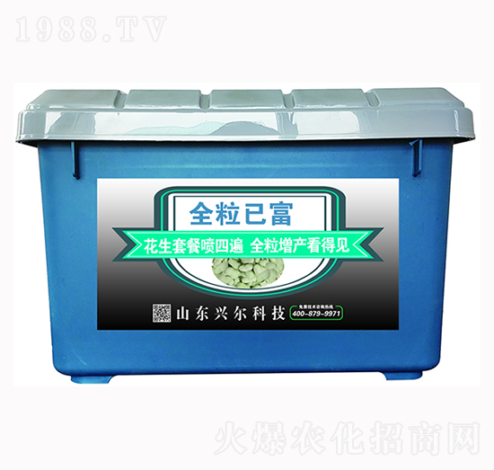 花生防病增產(chǎn)套餐-全粒已富-興爾農(nóng)業(yè)