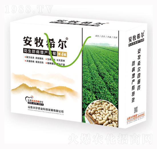 花生防病增產(chǎn)套餐-安牧希爾-興爾農(nóng)業(yè)