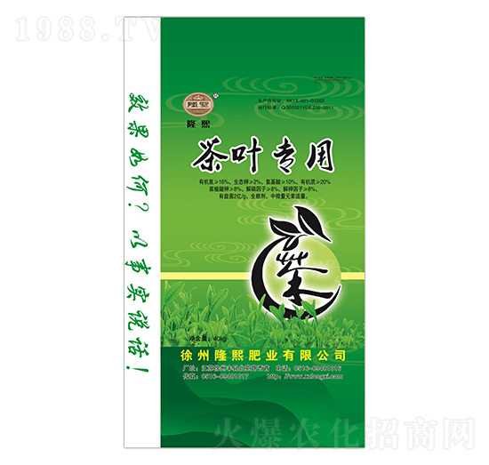 茶葉專用肥-隆熙肥業(yè)