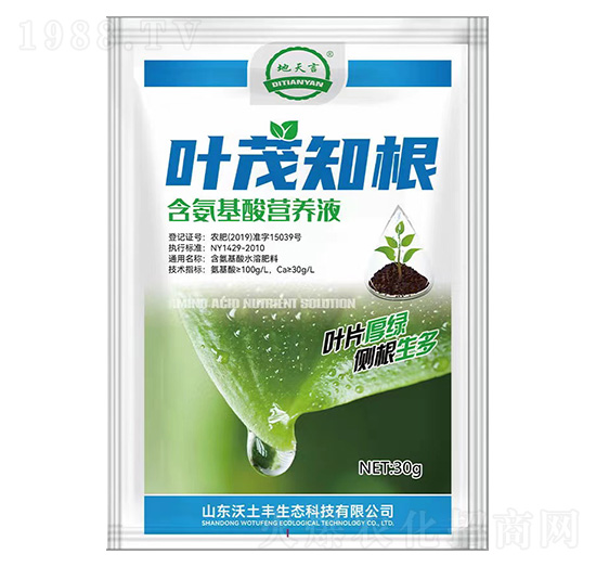含氨基酸營(yíng)養(yǎng)液-葉茂知根-沃土豐生態(tài)