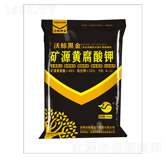 40%礦源黃腐酸鉀-黑金2號(hào)-沃鯨