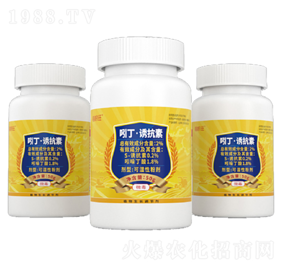 吲丁·誘抗素可濕性粉劑-瞄根旺-新瑞豐