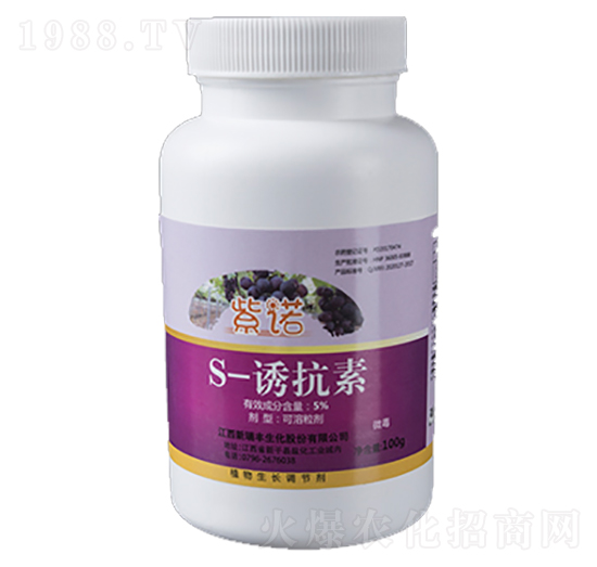 S-誘抗素可溶粒劑-紫諾-新瑞豐