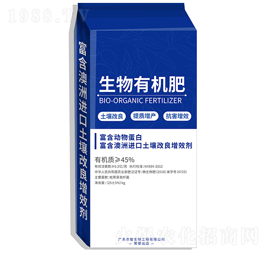 生物有機(jī)肥-農(nóng)智生物