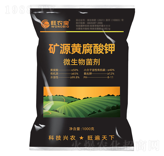 礦源黃腐酸鉀-旺農(nóng)寶