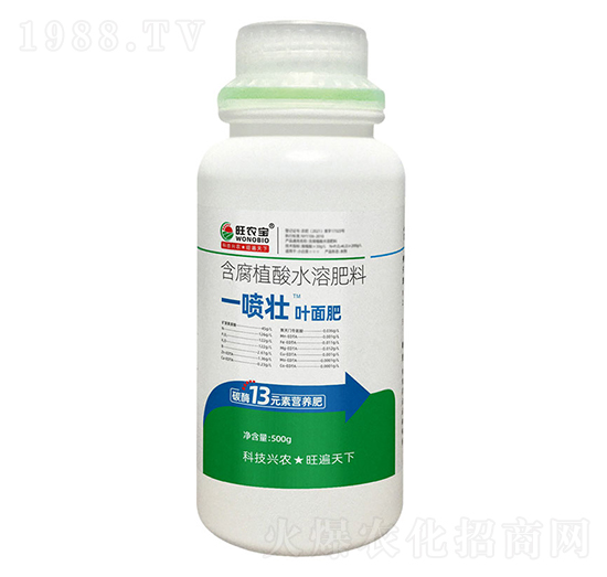 含腐植酸水溶肥料-一噴壯植物營(yíng)養(yǎng)葉面肥-旺農(nóng)寶