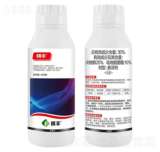 30%唑醚·戊唑醇-祺豐農(nóng)業(yè)