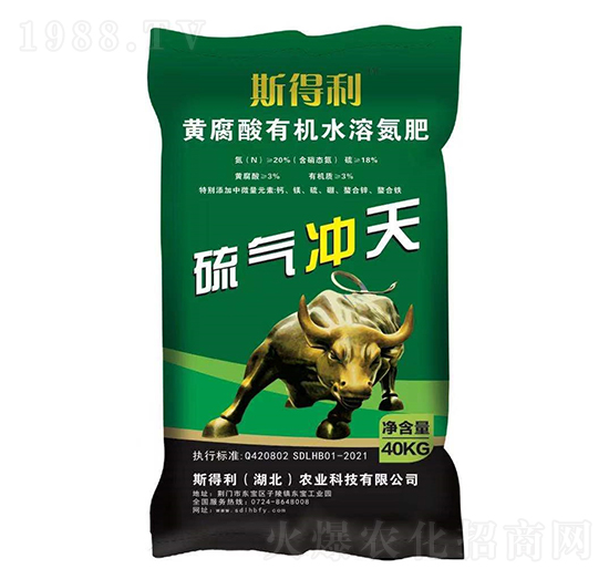 黃腐酸有機水溶氮肥-硫行沖天-斯得利