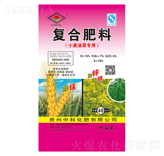 小麥油菜專用復合肥料15-7-4-中科化肥