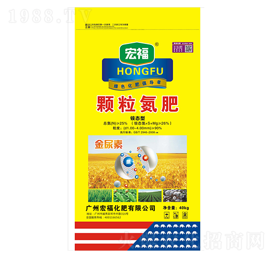 顆粒氮肥-宏福化肥