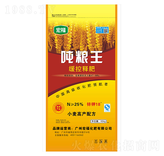 緩控釋肥-噸糧王-宏?；? style=