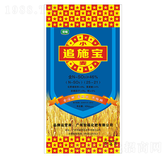 小麥追施寶-宏福化肥
