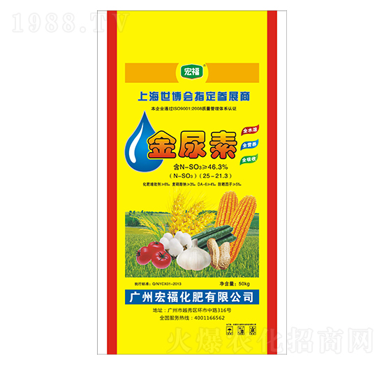 金尿素-宏福化肥