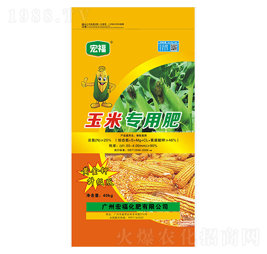 玉米專用肥-宏?；? style=