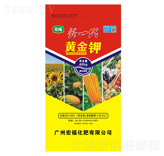 新一代黃金鉀-宏?；? style=