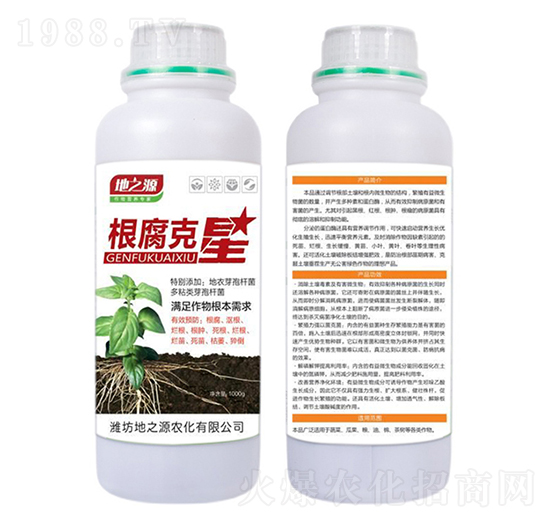 根腐克星-百鴻農(nóng)業(yè)