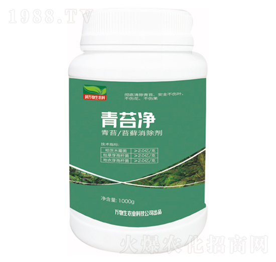 青苔、苔蘚消除劑-青苔凈-萬物生