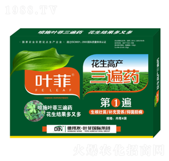 花生高產(chǎn)三遍藥第①遍-德邦葉菲