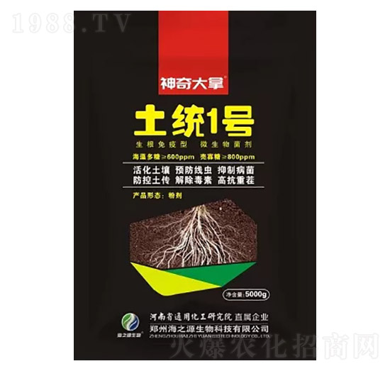 微生物菌劑-神奇大拿土統(tǒng)1號(hào)-海之源