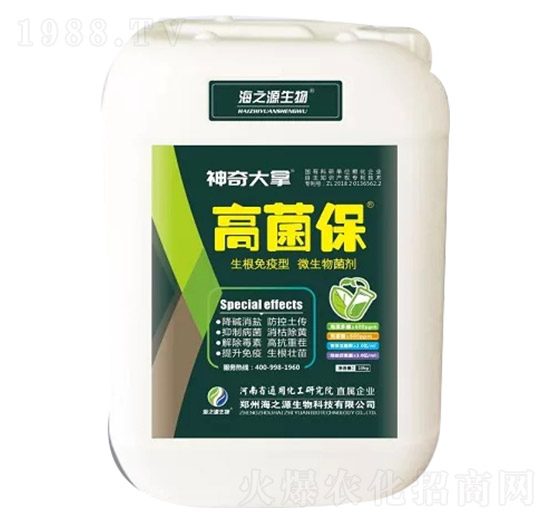 微生物菌劑-神奇大拿高菌保-海之源