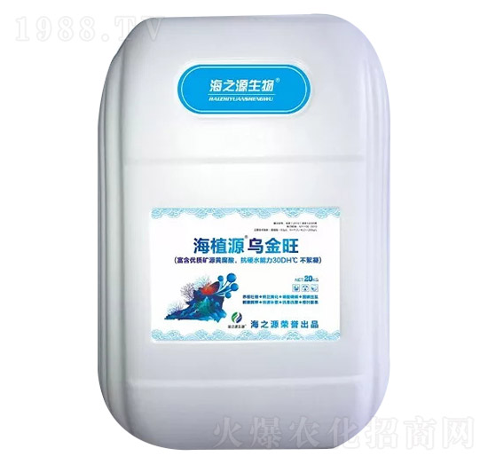 海植源烏金旺-海之源