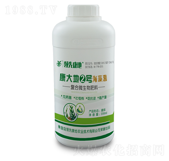 海藻菌復(fù)合微生物肥料-康大地2號-領(lǐng)先康地
