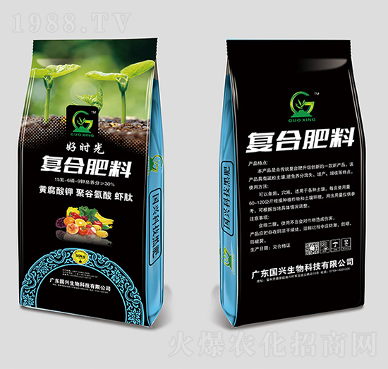 黃腐酸鉀復合肥料15-6-9-好時光-國興生物
