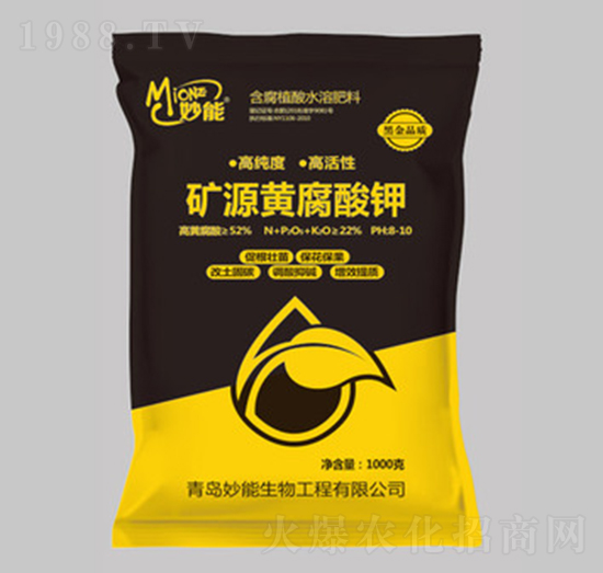 礦源黃腐酸鉀-妙能生物