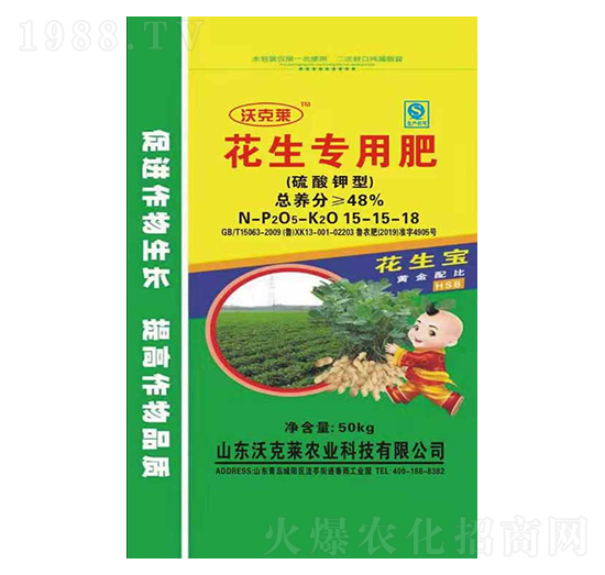 硫酸鉀型花生專用肥15-15-18-沃克萊