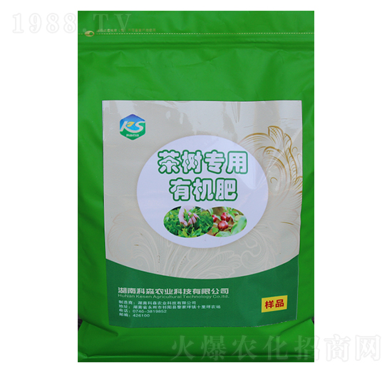 茶樹專用有機肥-科森農業(yè)