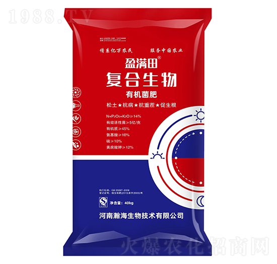 復(fù)合生物有機菌肥-瀚海生物