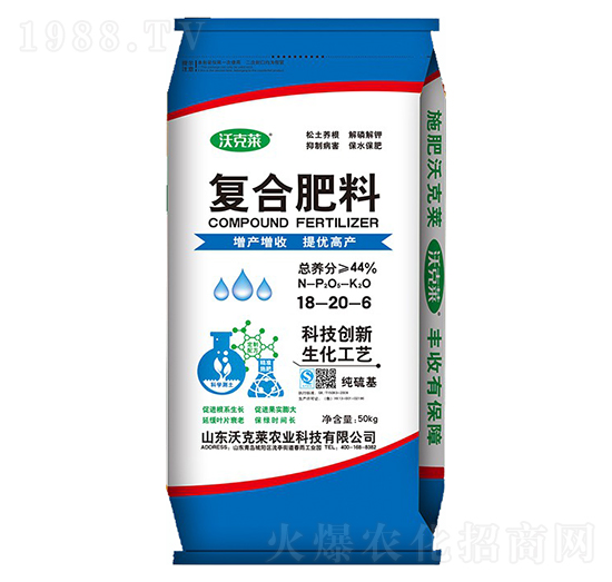 50kg復(fù)合肥料18-20-6-沃克萊