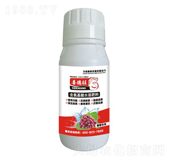 葡萄專用含氨基酸水溶肥料-喜德旺