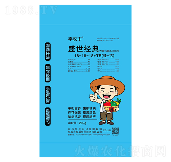 盛世經(jīng)典大量元素水溶肥料18-18-18+TE-恒豐農(nóng)化