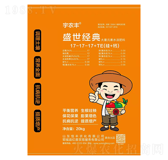 盛世經(jīng)典大量元素水溶肥料17-17-17+TE-恒豐農(nóng)化