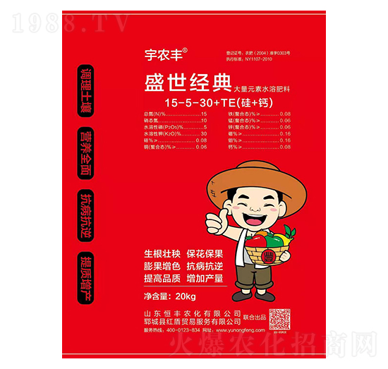 盛世經(jīng)典大量元素水溶肥15-5-30+TE-恒豐農(nóng)化