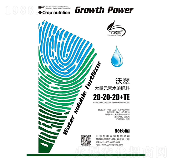 沃翠大量元素水溶肥料20-20-20+TE-恒豐農(nóng)化