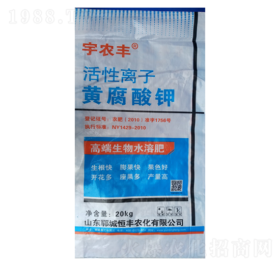 活性離子黃腐酸鉀-恒豐農(nóng)化