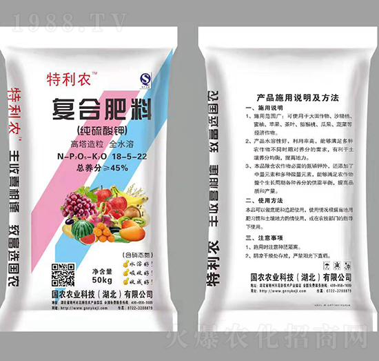 純硫酸鉀復合肥料18-5-22-特利農-國農農業(yè)