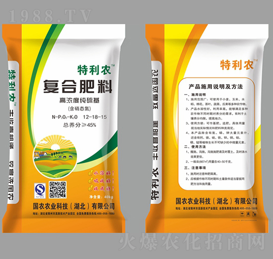 高濃度純硫基復(fù)合肥料12-18-15-特利農(nóng)-國農(nóng)農(nóng)業(yè)