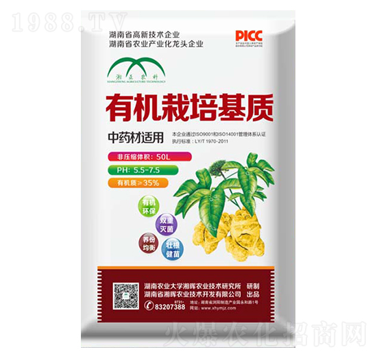 中藥材適用有機(jī)栽培基質(zhì)-湘暉農(nóng)業(yè)