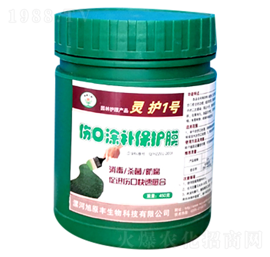 傷口涂補(bǔ)保護(hù)膜-旭原豐