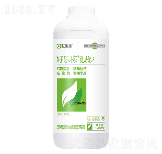 好樂稼·靚砂-科菲姆